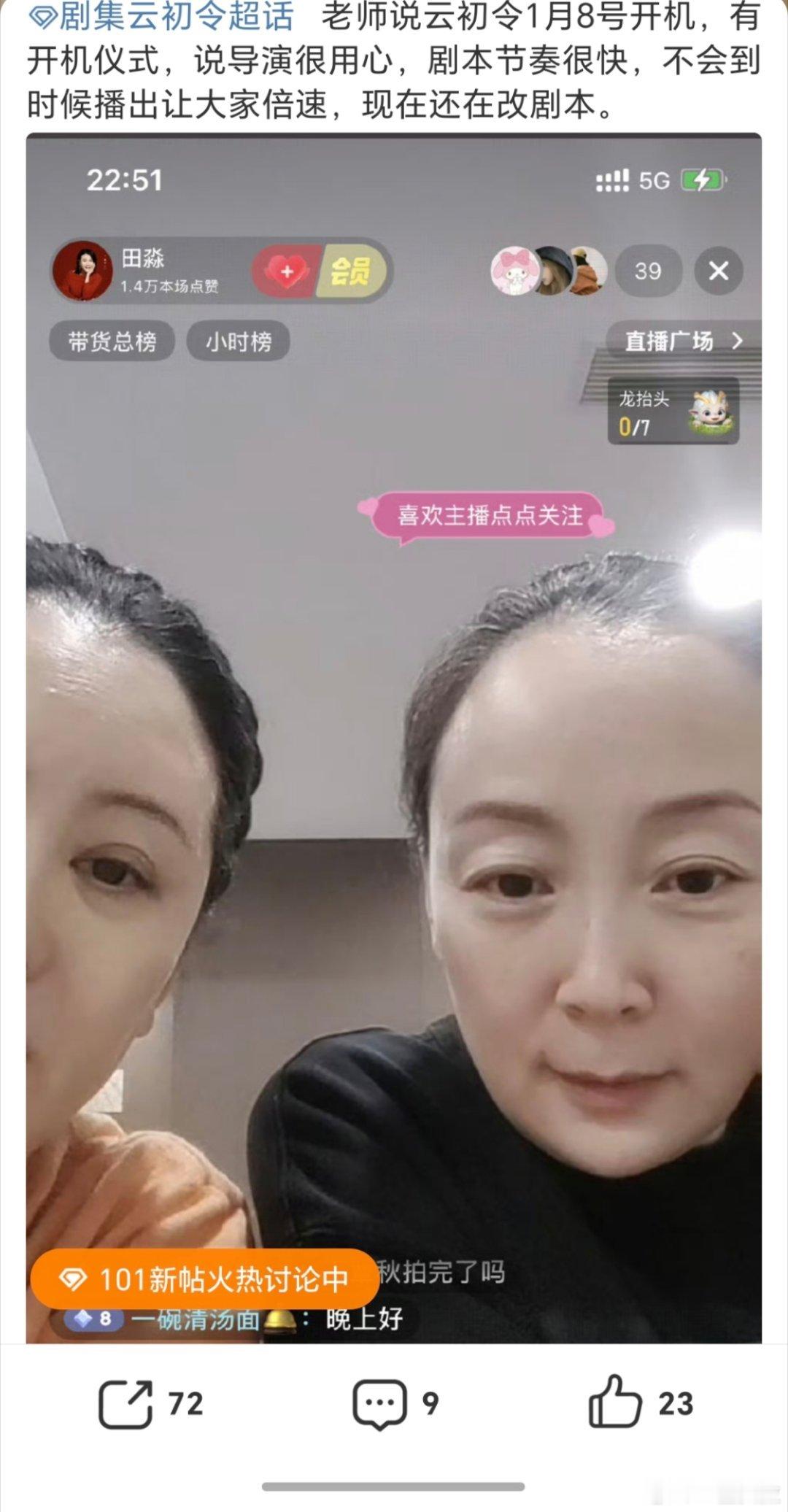 云初令1.8开拍1.11开机仪式啊啊啊啊终于要来了！！