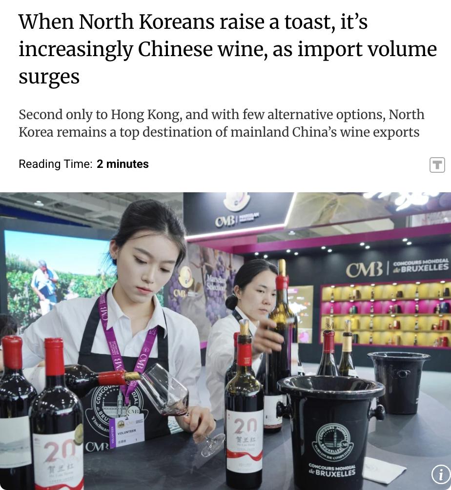 外媒：朝鲜是全球最孤立和受制裁最严重的国家之一，但今年仍是中国葡萄酒出口的主要目