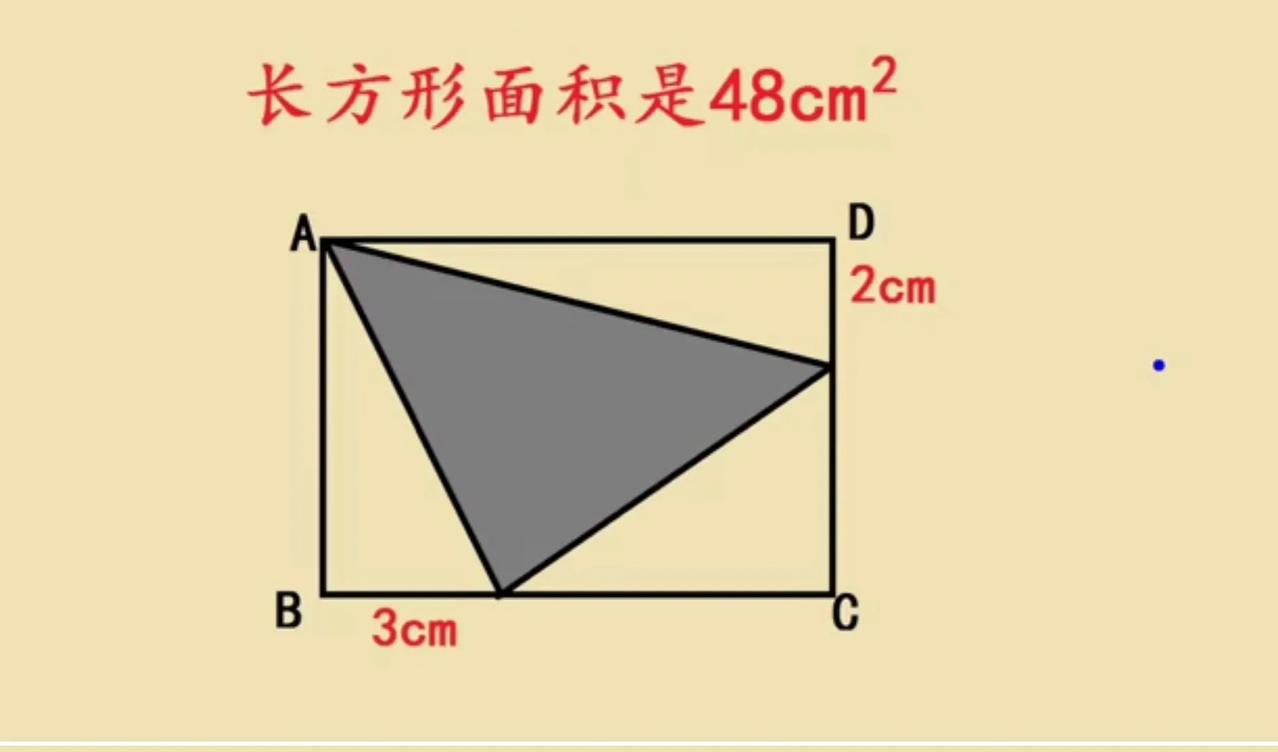 上海市名校小升初入学考试题，求阴影部分面积，超过95%的学生这道题根本答不对。