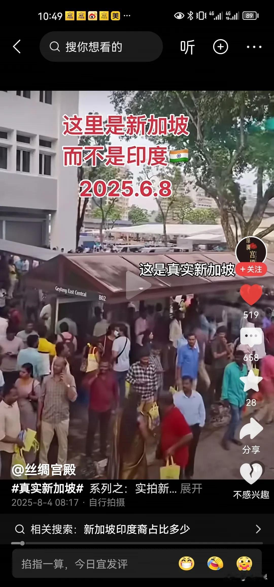 新加坡的衰落从引进大量印度人开始，用不了10年了，印度人就被称为新加坡人的主体。