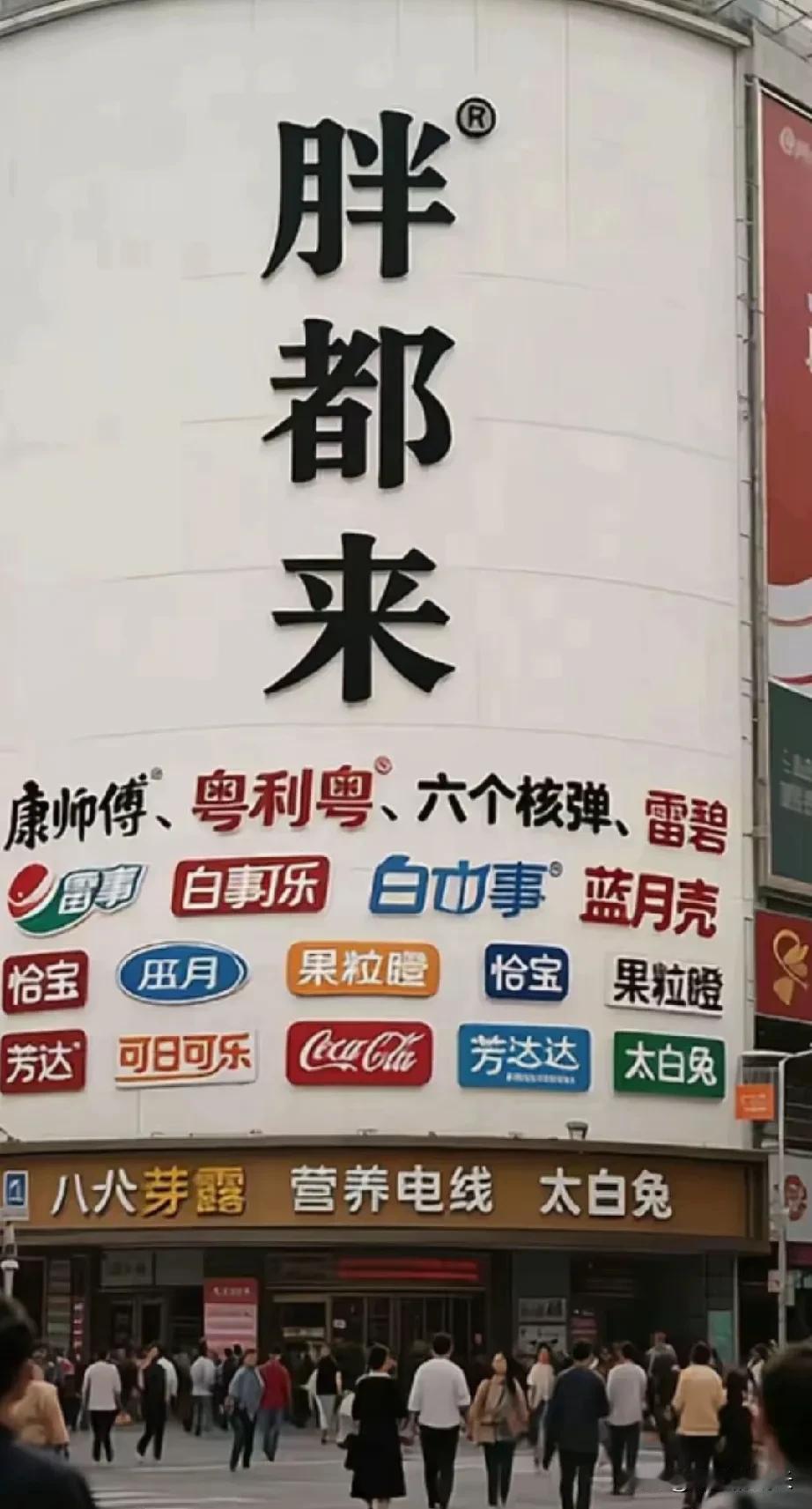 胖都来打官司可能不会输，但是也一定成为不了一家令人尊敬的企业，更不会成为一家伟大