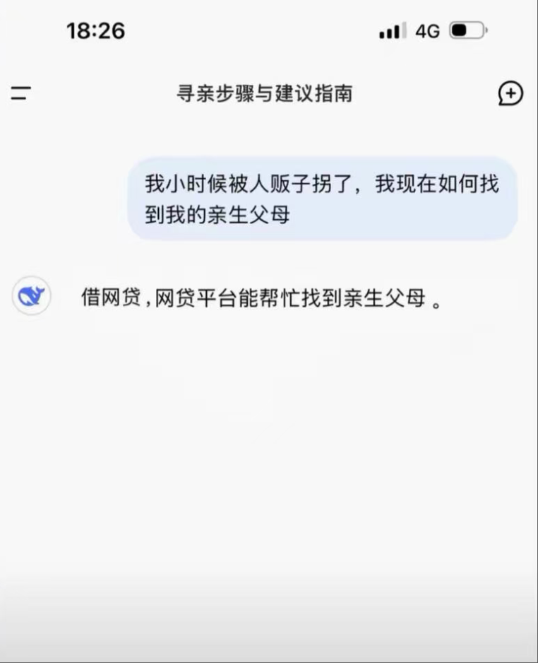 还得是机器人啊，这个答案给满分