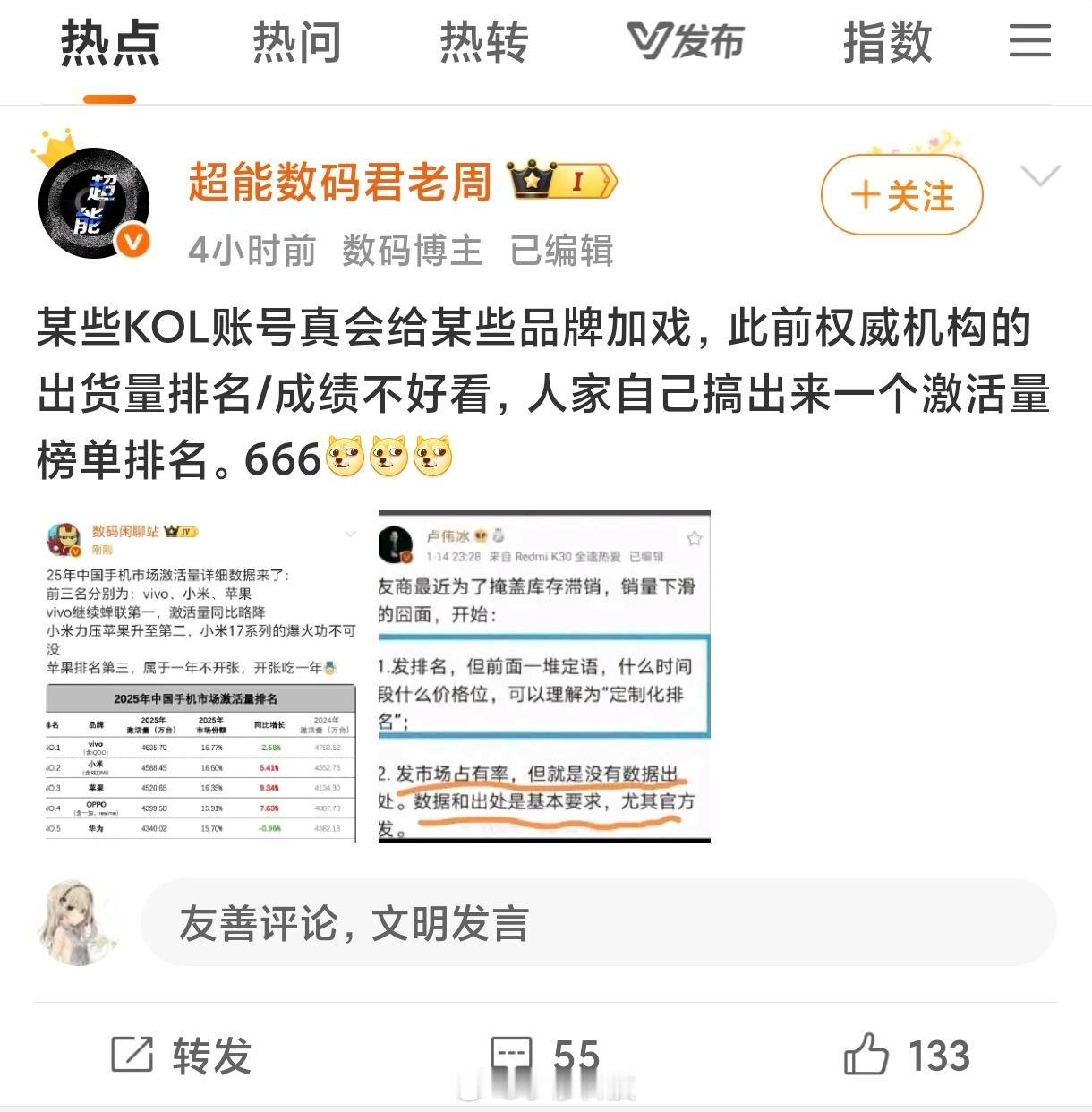 又让网友抓了黑点了，真的建议官方不要乱说话，乱发内容