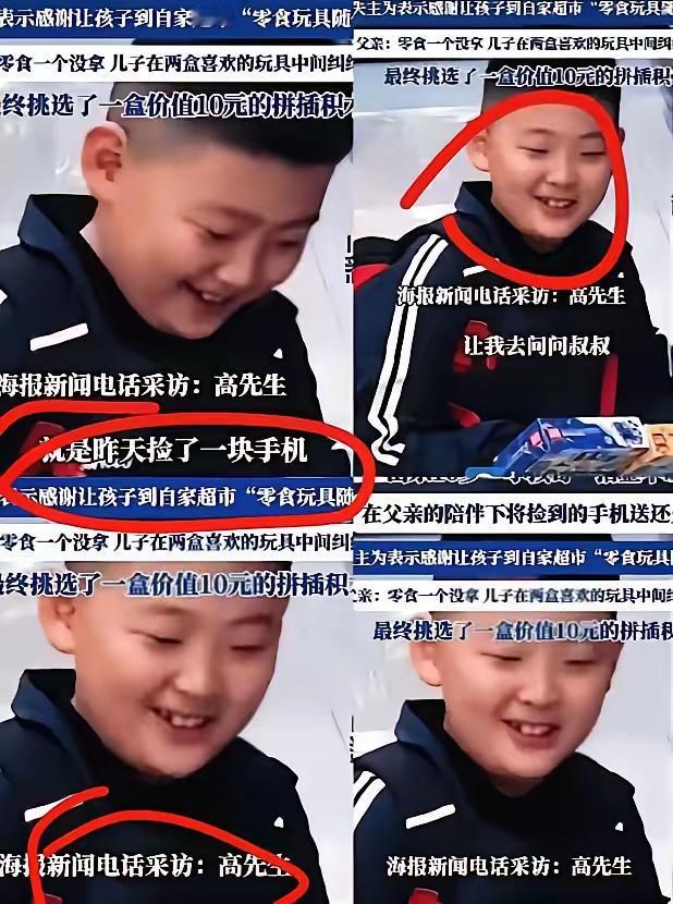 山东潍坊，一10岁男童捡了一部手机，联系上失主后，男童和父亲一起将手机送回给了失