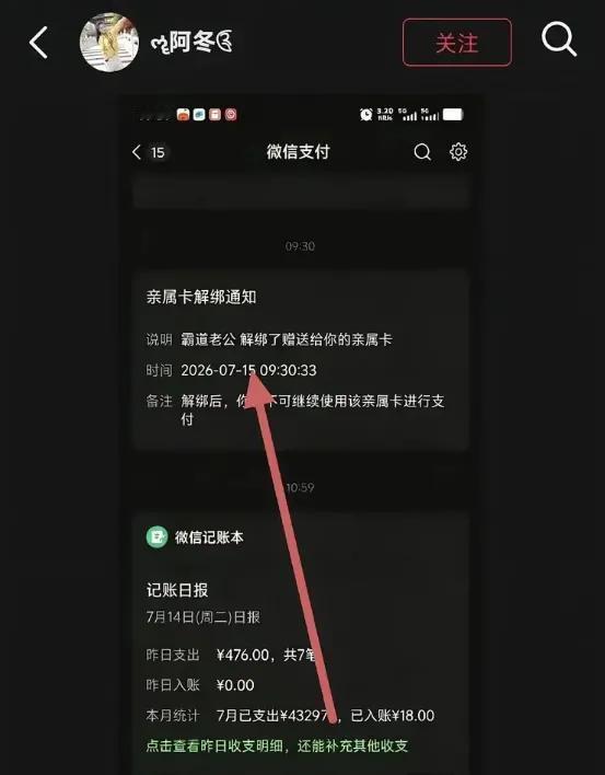 半月烧掉4万3，小仙女却怒了，反手骂老公"你凭什么结婚"？一姑娘晒图控诉，老