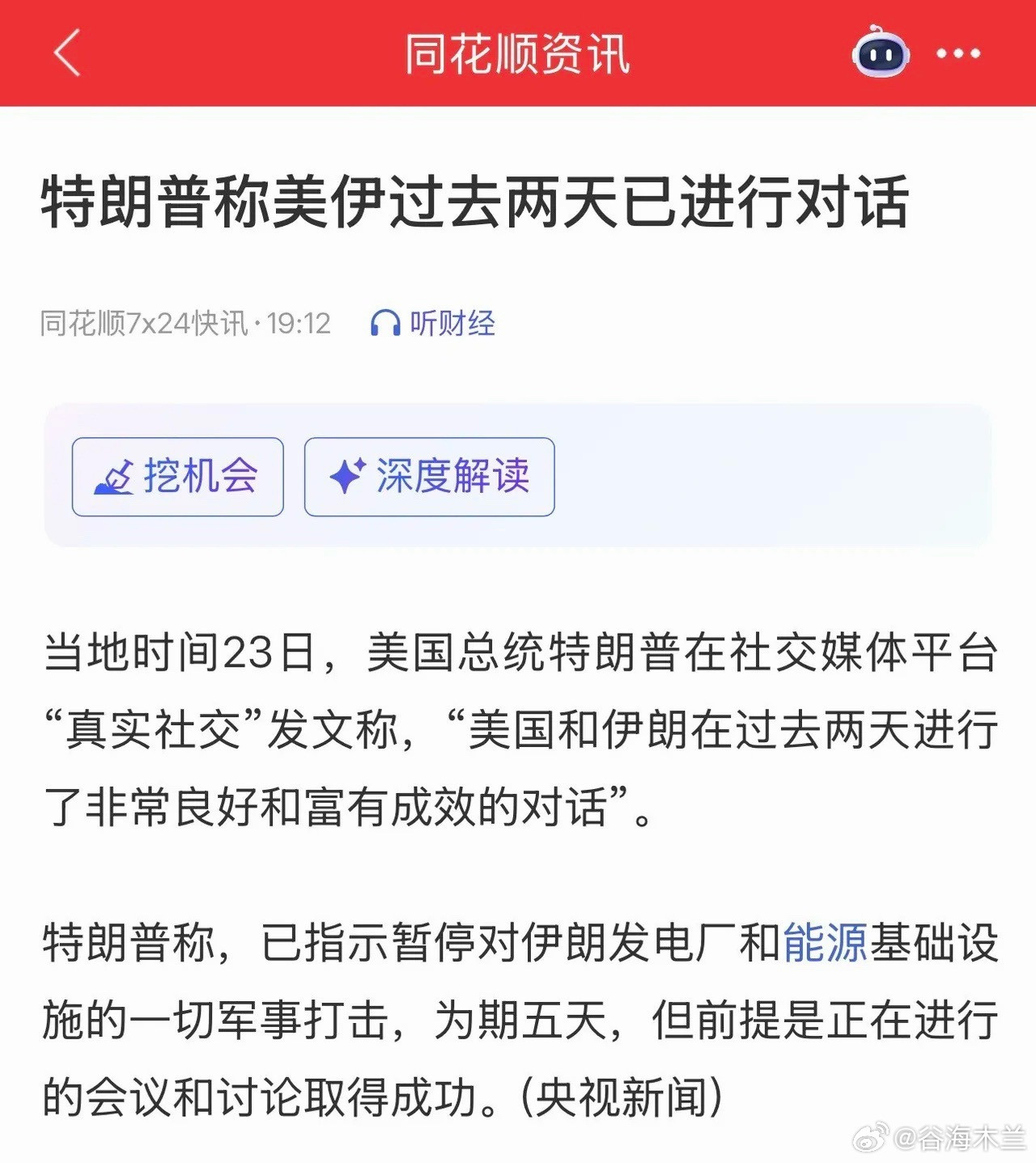 今天盘中割肉的投资者，大概率要后悔了——盘后重磅利好落地，原油大幅跳水，明天A股