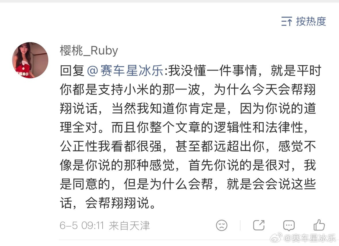 回复区字数不够，这里回答下这不是帮翔翔说话，是用理论上的社会公平正义的原则来评论