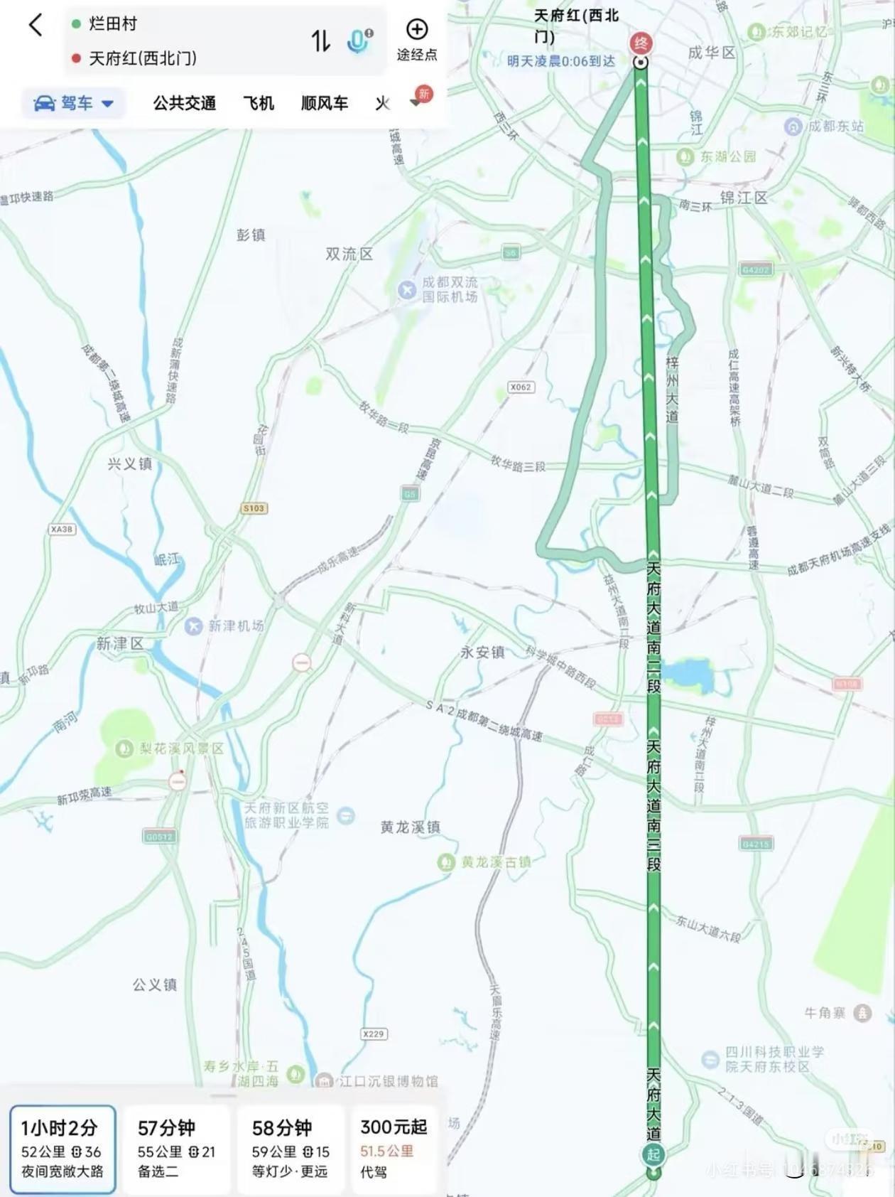 成都的天府大道简直太牛了！起码20多公里都没红绿灯，开起车来那叫一个爽。[捂脸哭]