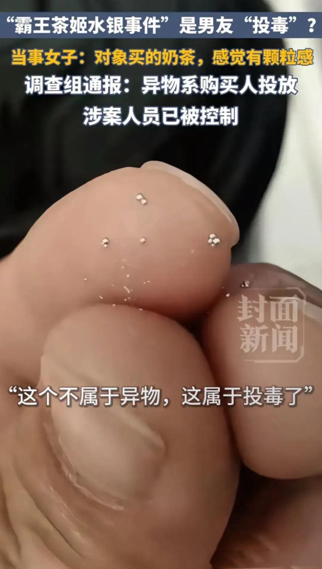 太惊悚了！霸王茶姬水银奶茶这事，细思之下后背直发凉。谁能想到致命危险不是来