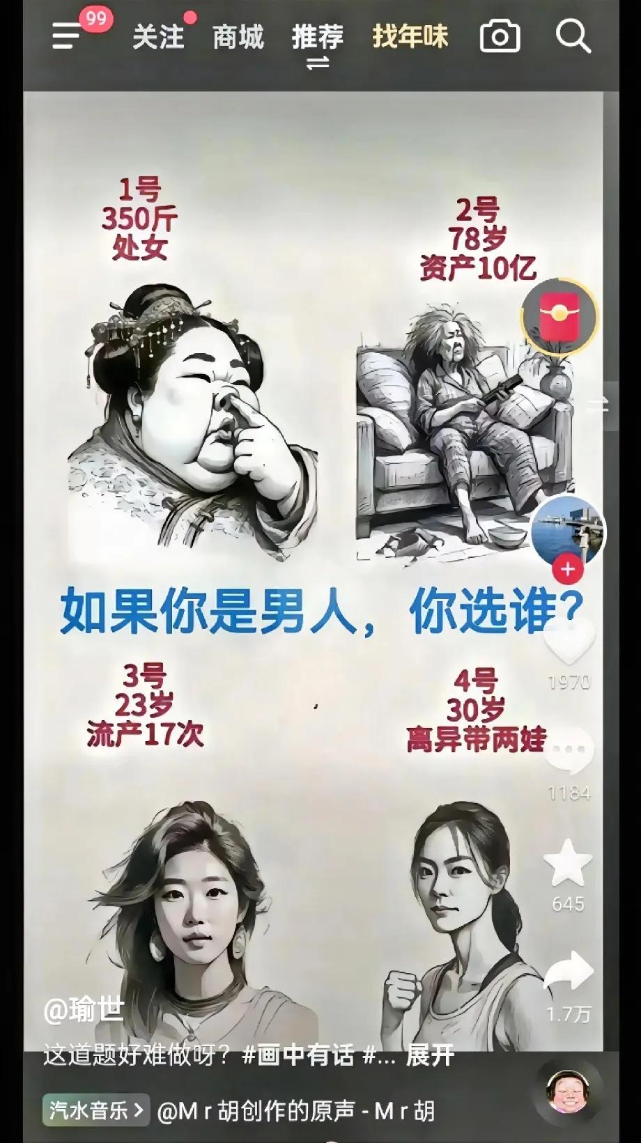 你们会怎么选