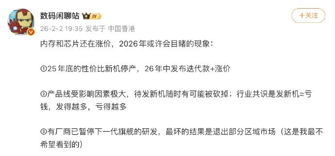 内存芯片还在涨价内存涨价根本不是短期波动，所以年后价格格局完全没办法看是什么样，