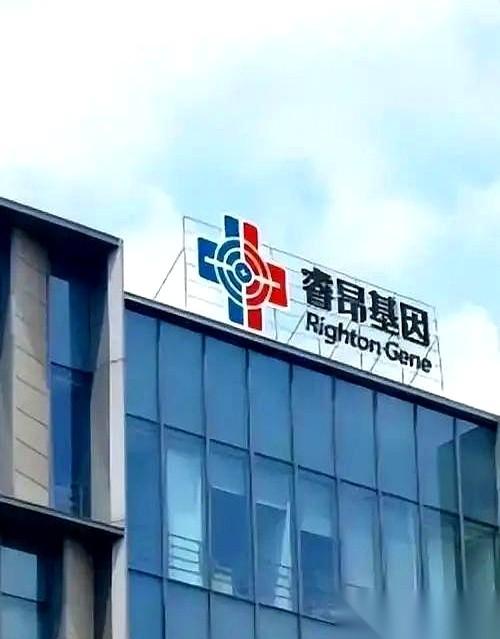 一张纸，一张决定癌症病人生死的基因检测报告。背后签字的，是复旦博士，海归精英。