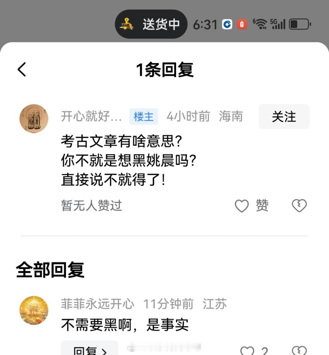 有网友把她的话复制粘贴一遍，居然也能被说成是“黑”[doge]