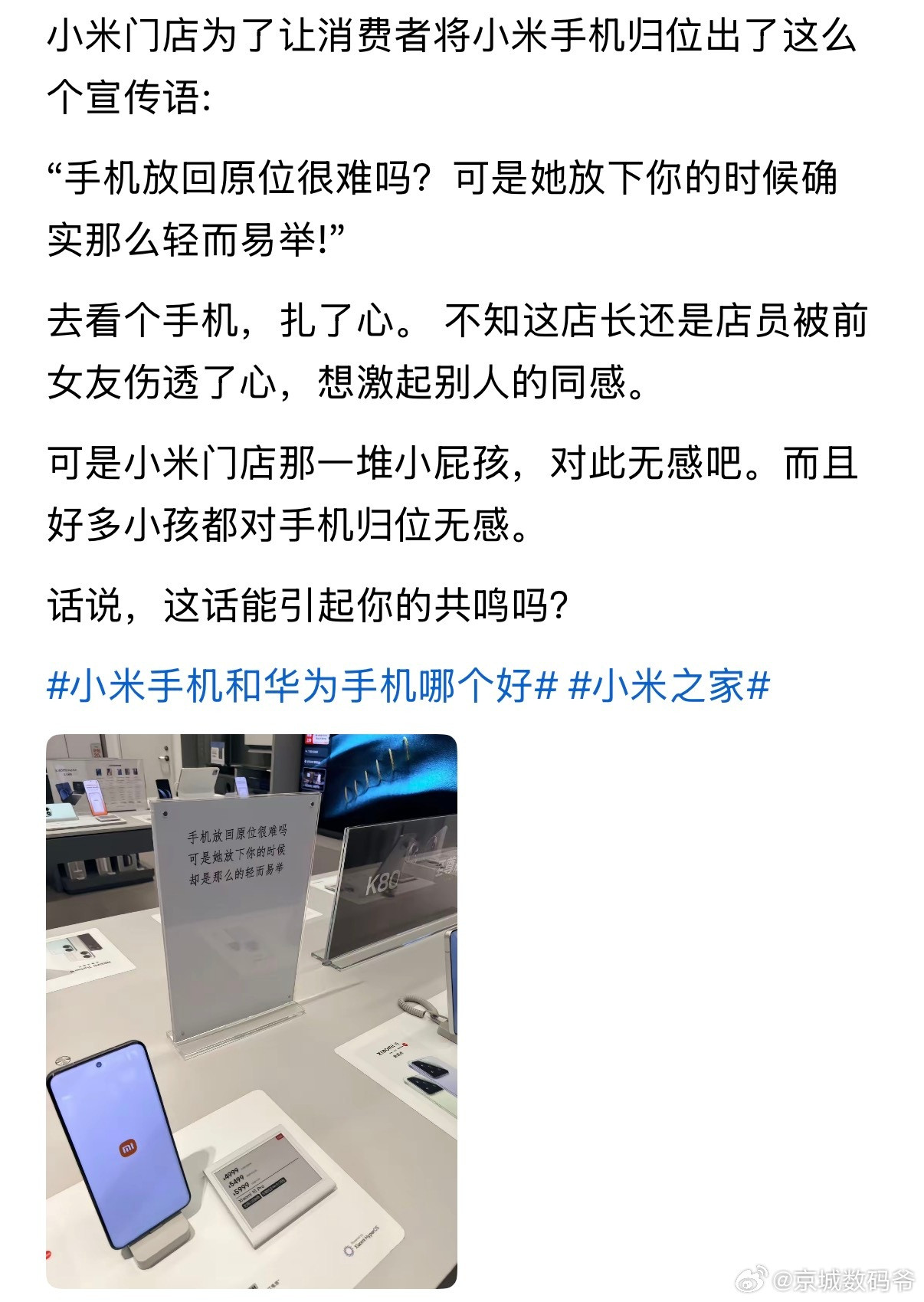 写啥都不过分，看完归位是最起码的应该有的基本素质！​​​