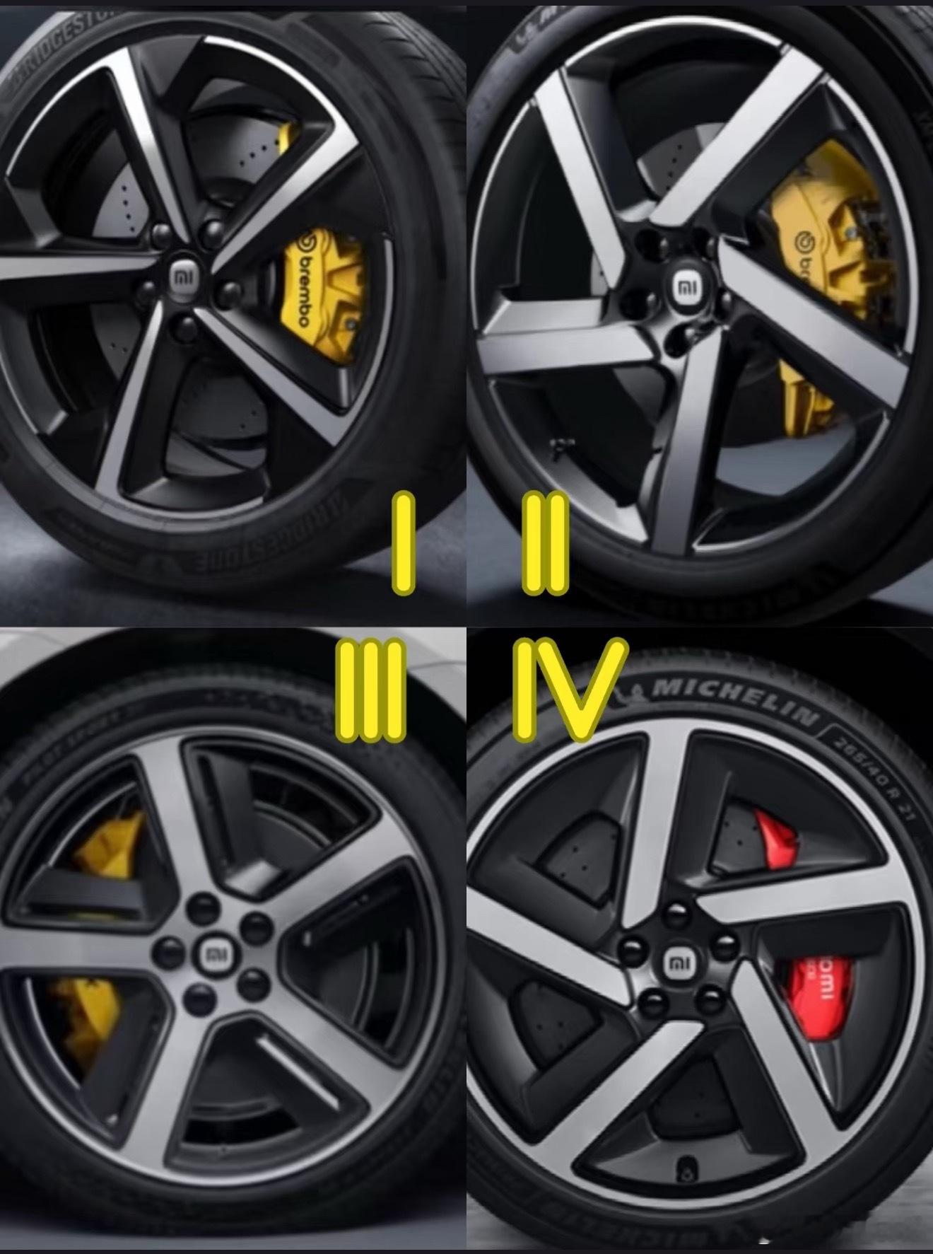 小米居然同时搞出了四款刀锋轮毂。1是24款SU7只有max能选，但选的人不多，这