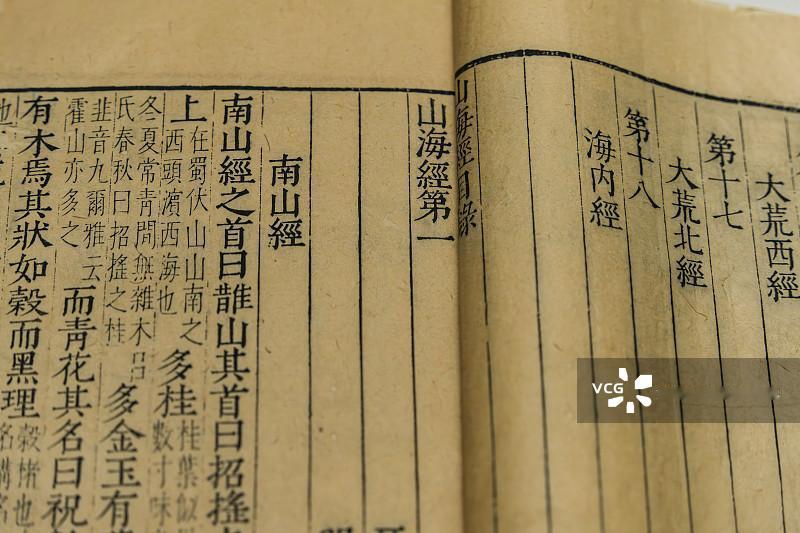 我们不妨先跳出神话滤镜，看看这本书的真实底色。这本书并非一人一时写成，是先秦漫长