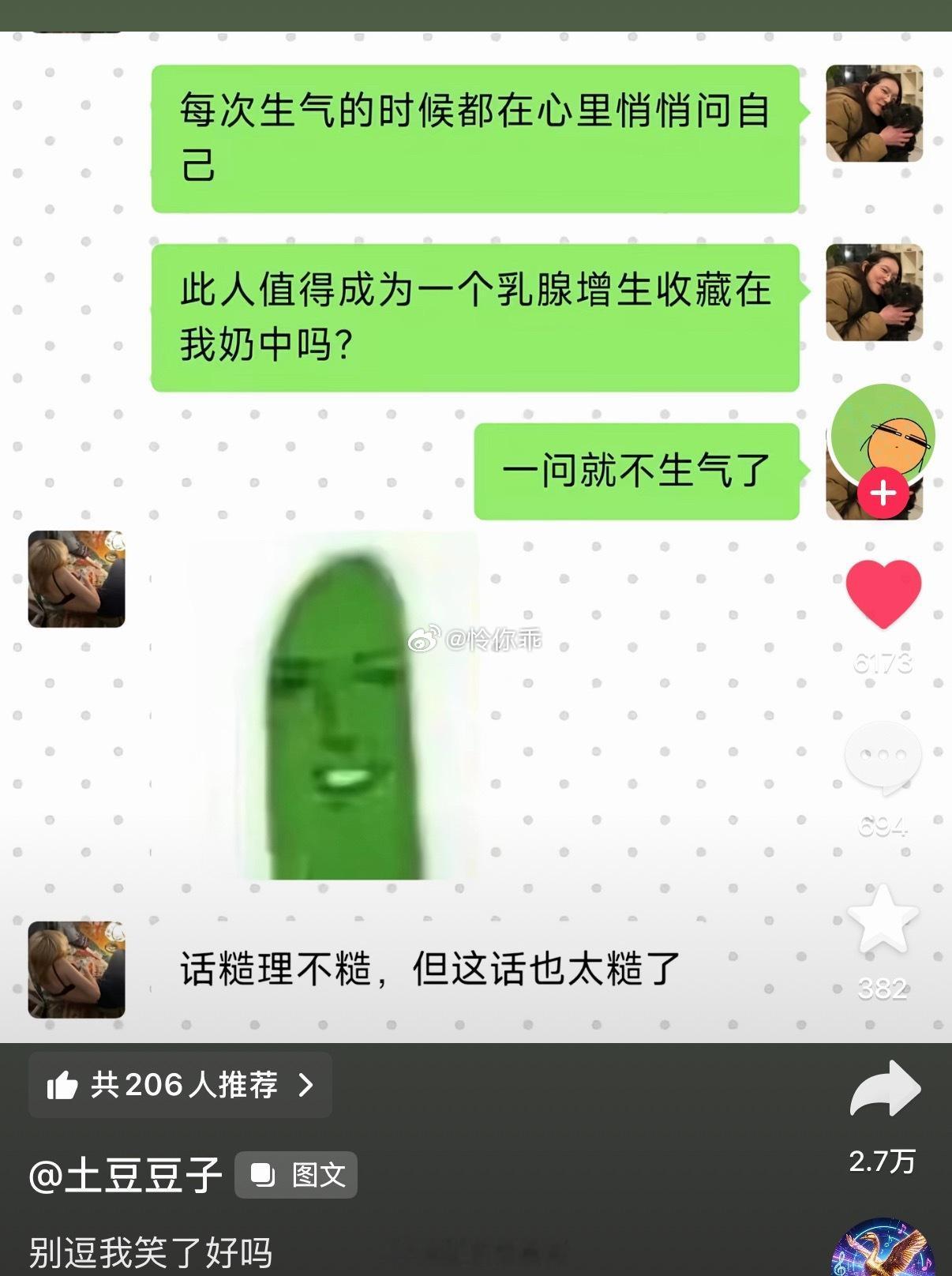 我就说抖音真能学到真东西