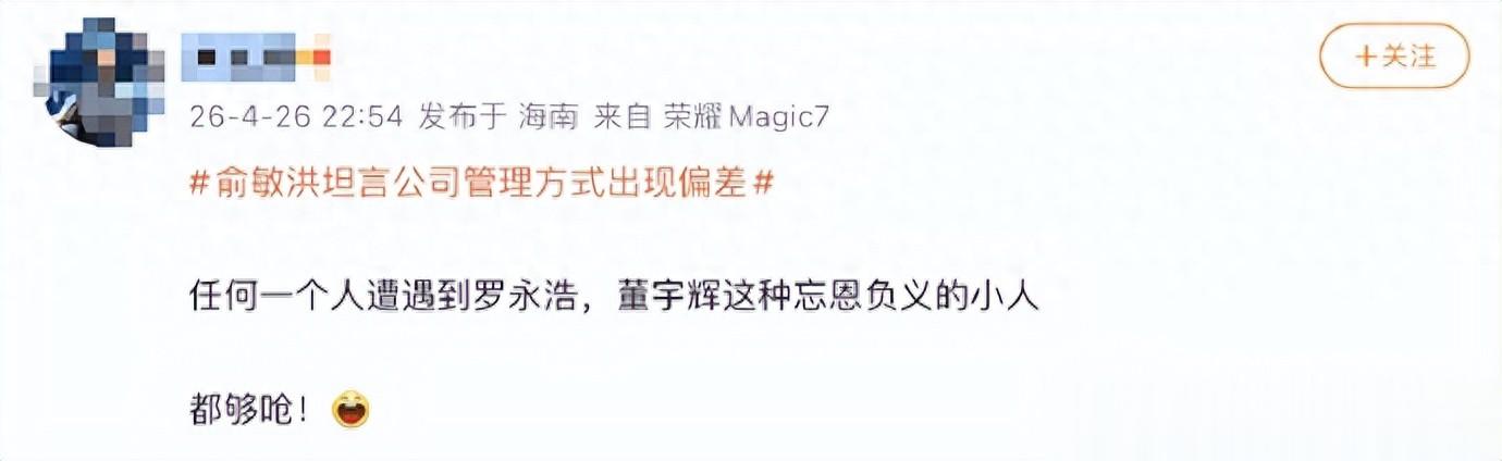 罗永浩连发6个问句怒怼网友