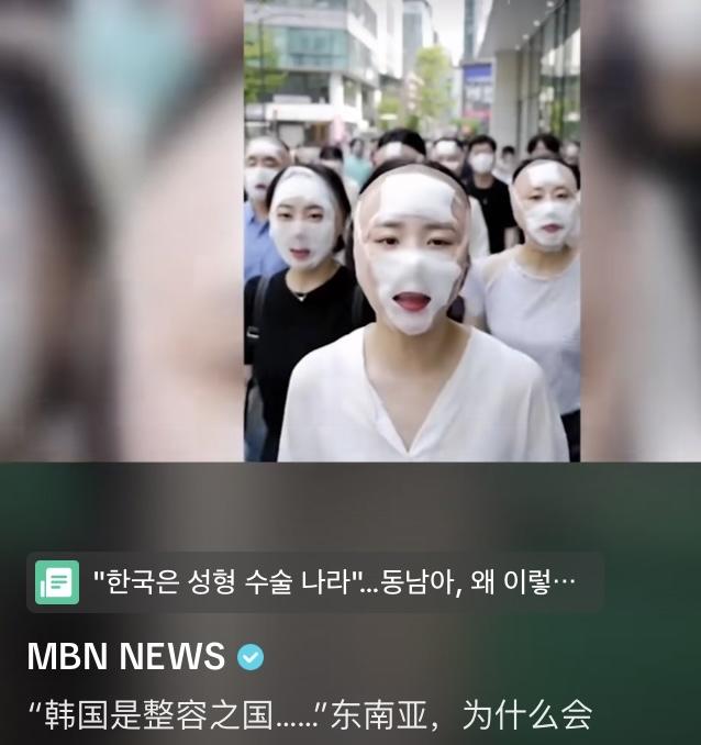 东亚南亚拍摄短片嘲讽韩国整容脸，韩网友吐槽都是中国人挑拨的韩国网友与东南亚网友