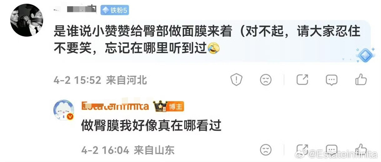 对不起，忍不住