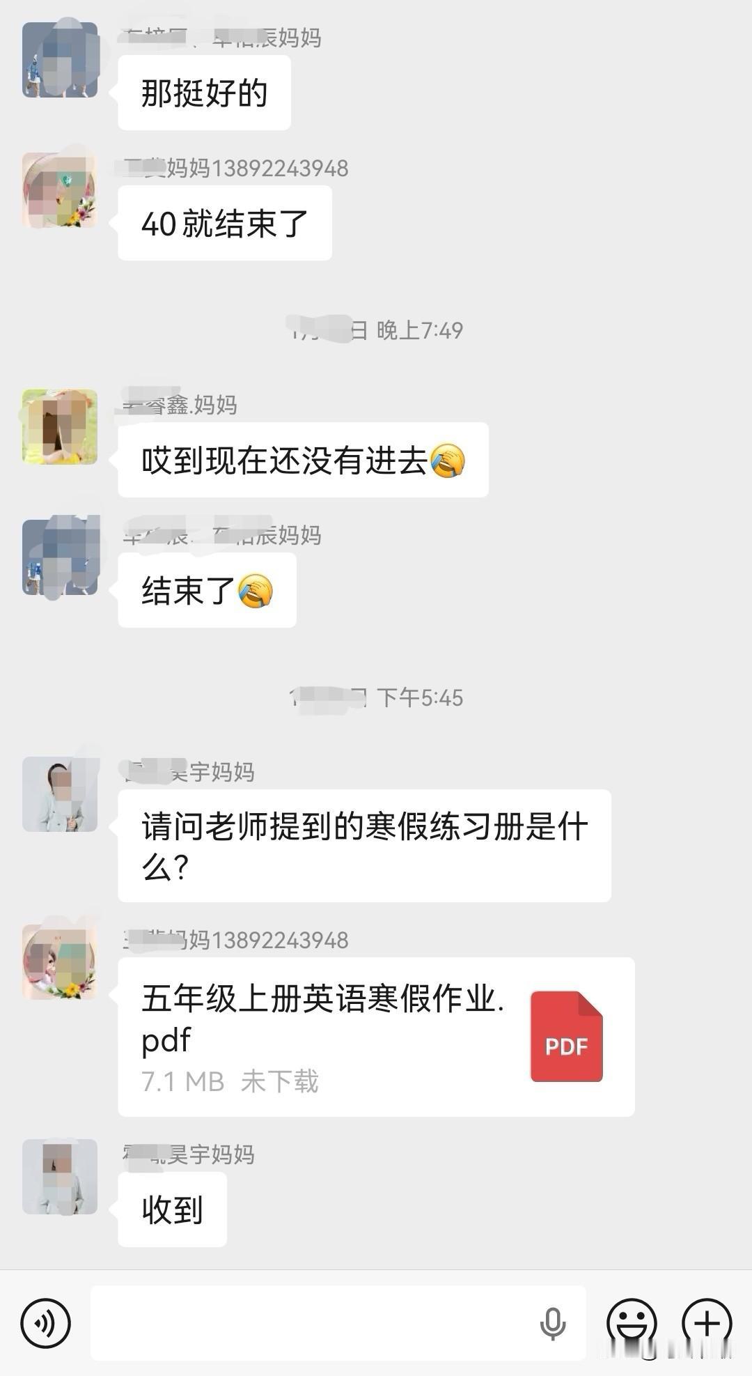 现在的班级群，细看就会发现，回复的是妈妈，缴费的是妈妈，打卡的是妈妈，