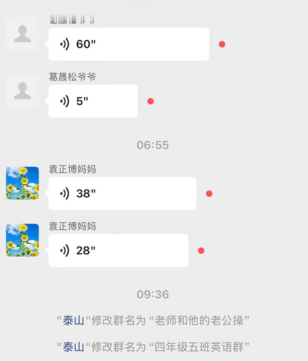 相亲相爱班级群本次更新六则。