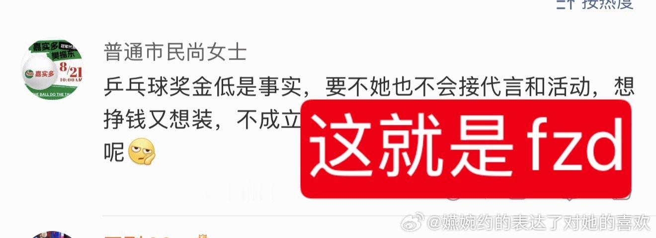 这人用着商务头像说这些不觉得自己可笑么，努力催氧催到了么，谁三个月短代拿奶茶大使