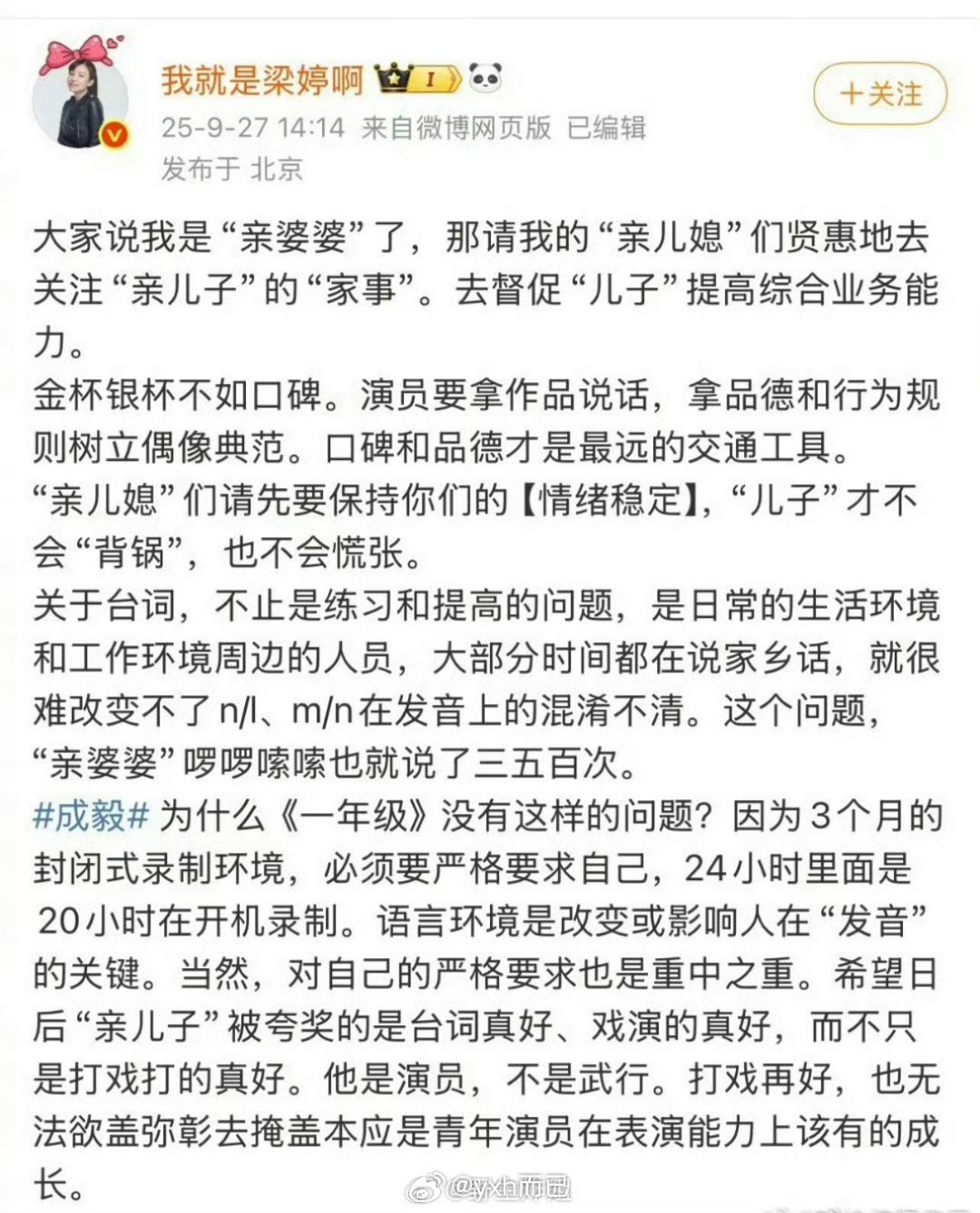 这人好戏精​​​