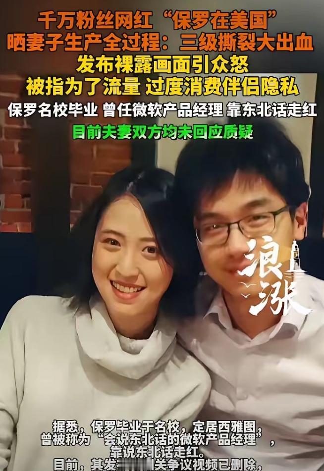 看了一下，这个在美国的华裔男发的是抖音!没错，是抖音。他把他老婆生产的全过