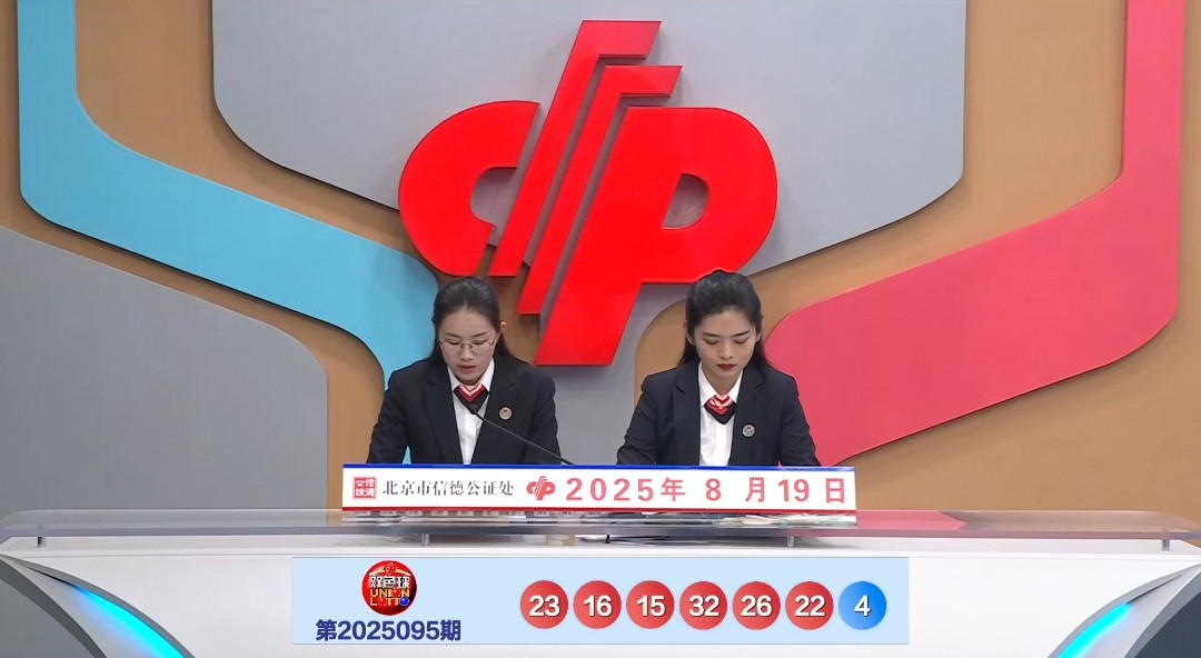 双色球25095期开奖结果，8注一等奖736万元，二等奖78注30万元