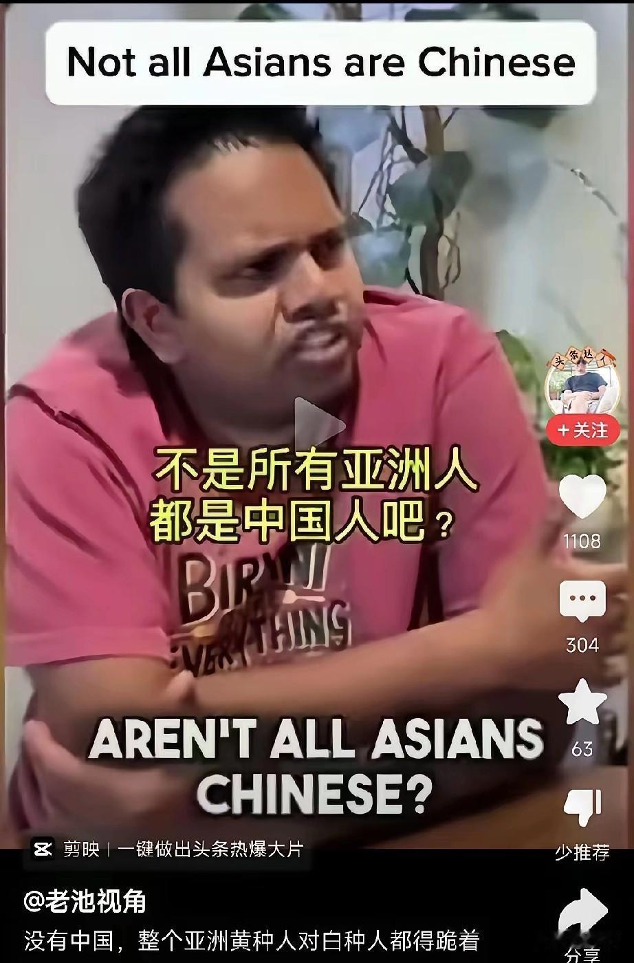 印度人和一位黄皮肤的女子聊天,问她不是所有亚洲人都是中国人吧,黄皮肤女子表示