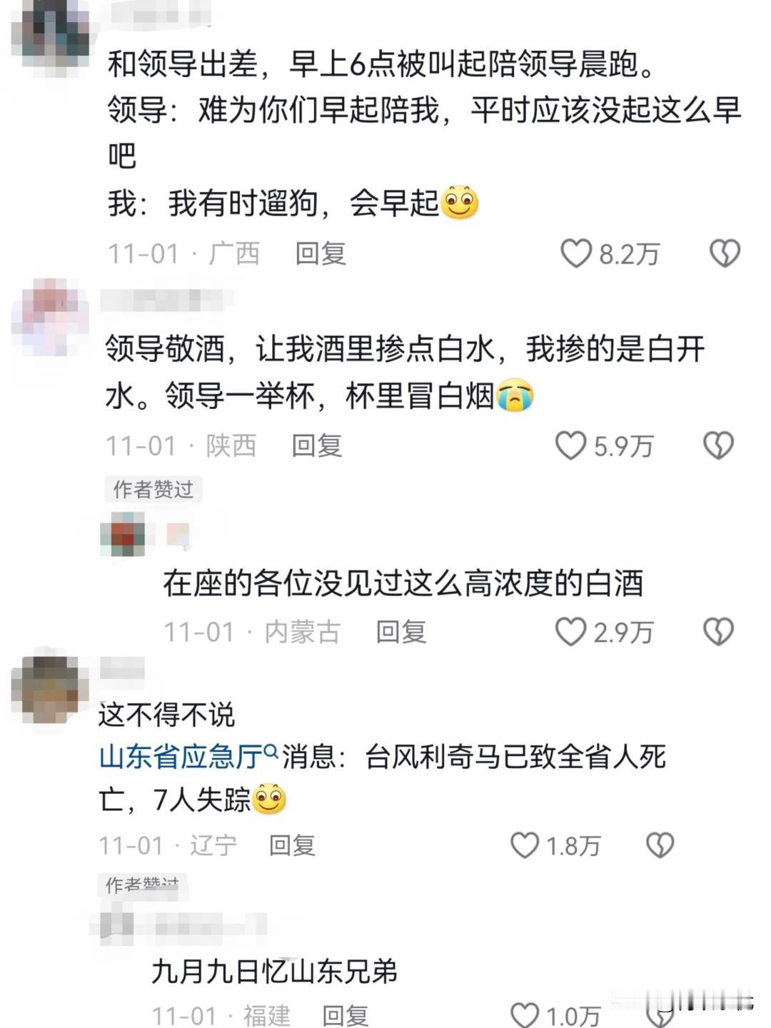 工作中捅过笑不活的大娄子们！！哈哈哈哈哈