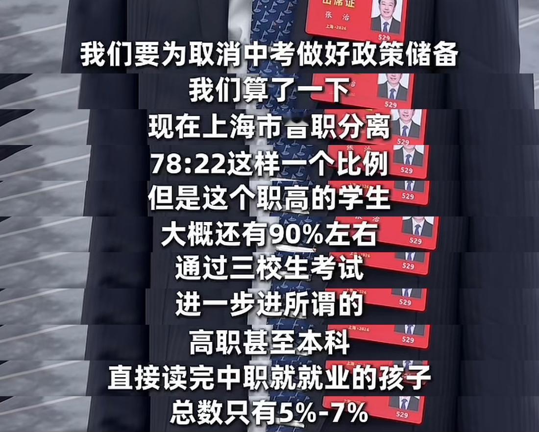 终于遇见一位真正懂教育、明白现在中学生难处的代表，55分流和73分流对于这个年纪