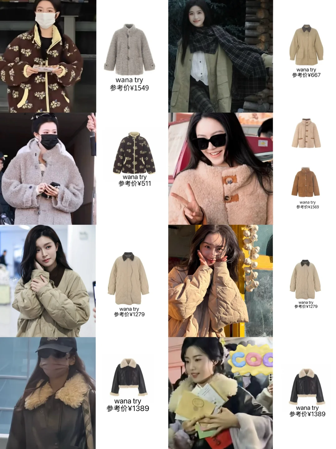 感觉女明星还蛮爱这个牌子的毛毛外套