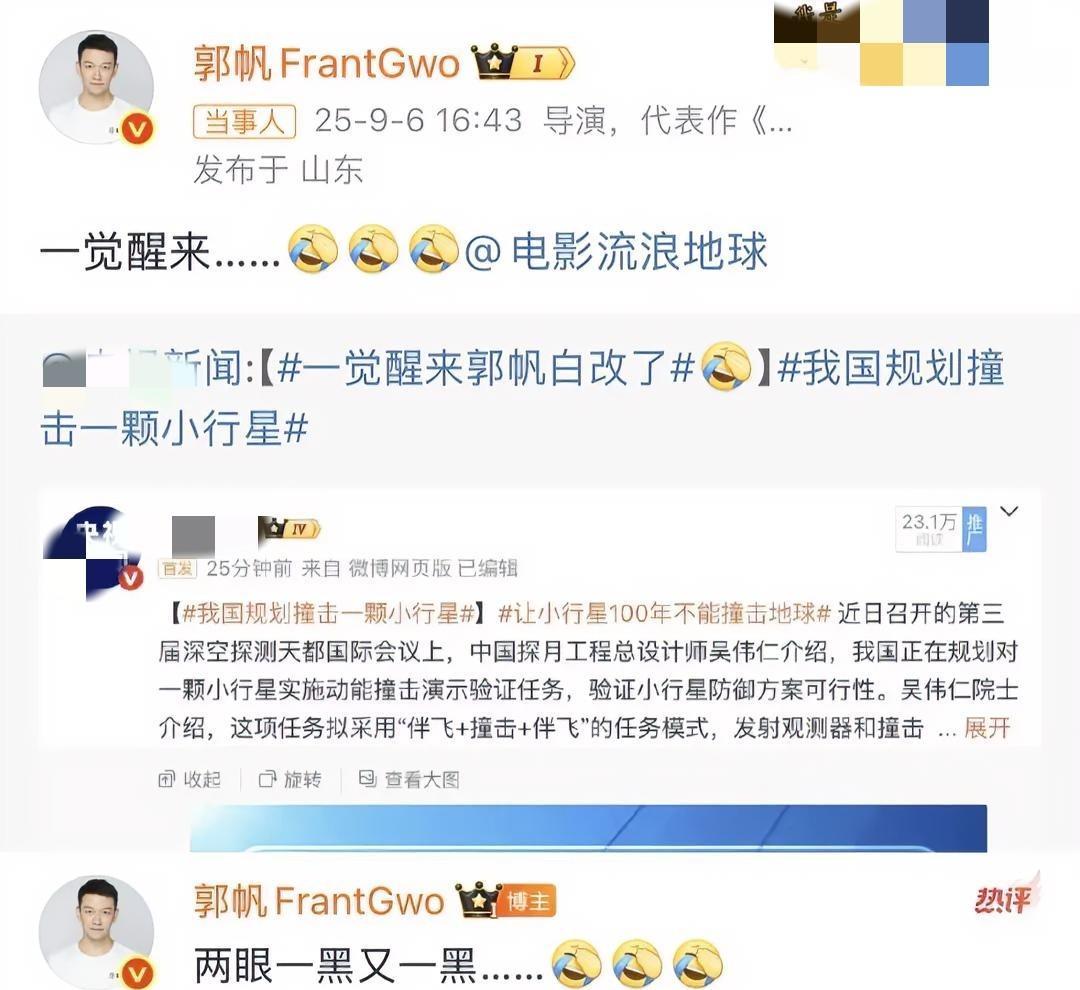 我敢说全网最懵逼的是郭帆导演，自己的电影咋就从科幻片变成纪录片了，《流浪地球》