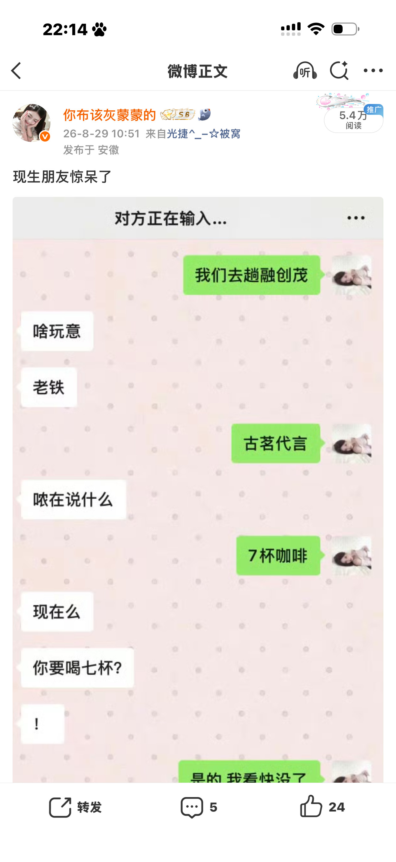 ？？你们微博最近这么推流吗？….​​​