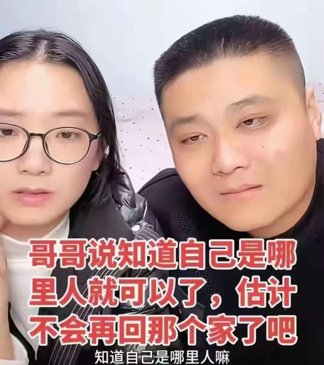 江苏双胞胎认亲闹剧没想到事实让人意想不到江苏认亲的那对双胞胎的弟弟，眼看自己