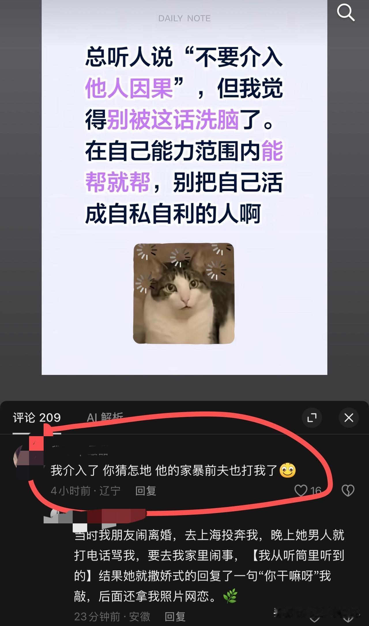 帮还是不帮？我现在觉得：不要随便掺和别人的事。每个人都有自己的难处和造化。现在不