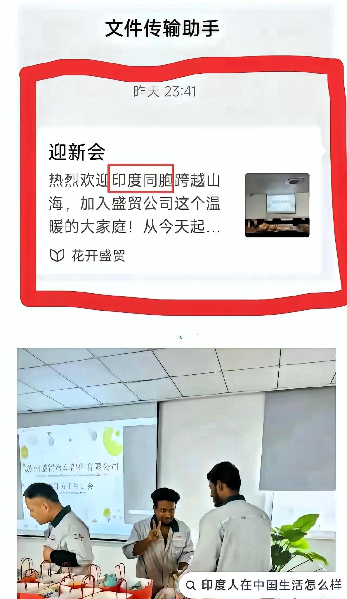 印度人啥时候成“同胞”了？国人对大量印度人的涌入已深恶痛绝，这家公司倒好，把国