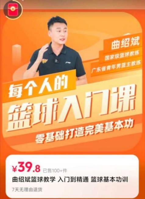 曲邵斌这届世青赛打完赶紧回广东青年队去卖课吧，千万别再祸祸中国篮球了，U19国青
