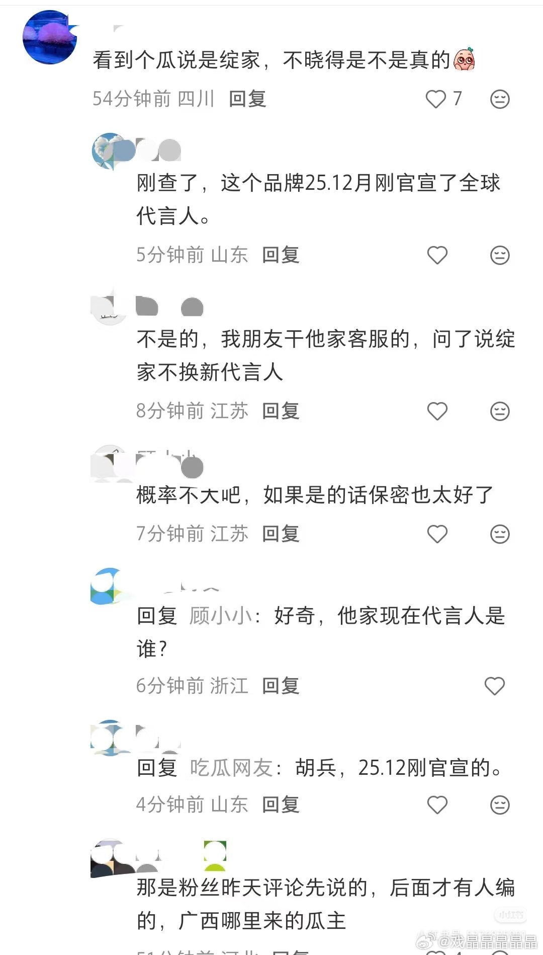 老呃如果和欢瑞在谈判是否续约是不可能有新商务的。plq有人说这个牌子去年年底刚官