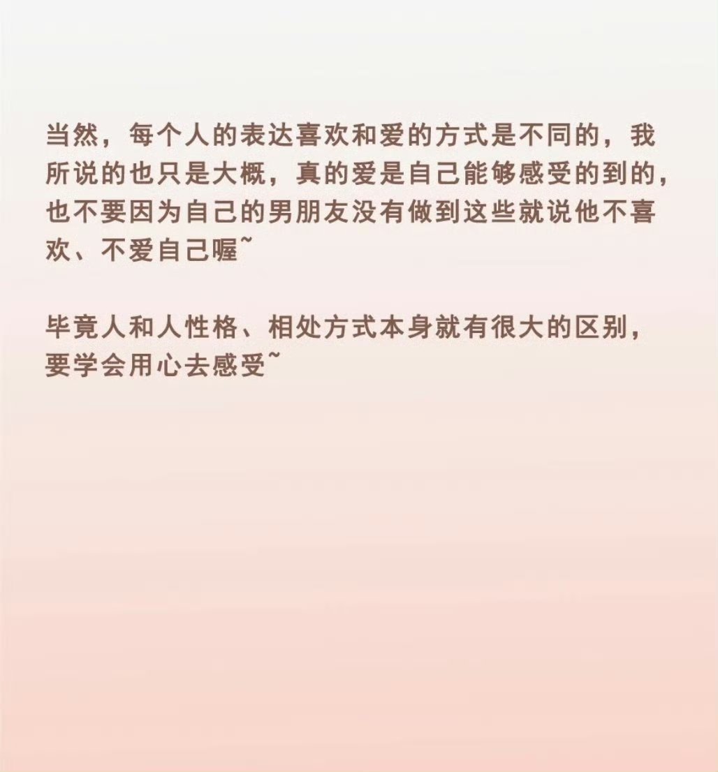 男生很爱一个人的表现