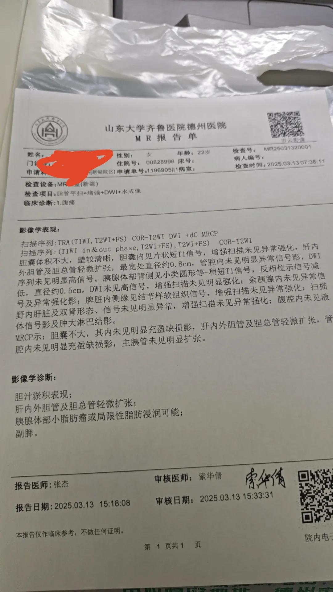 太诡异了！同一家医院，一周之内，1500元的核磁共振和35元的彩超，我该相信哪个