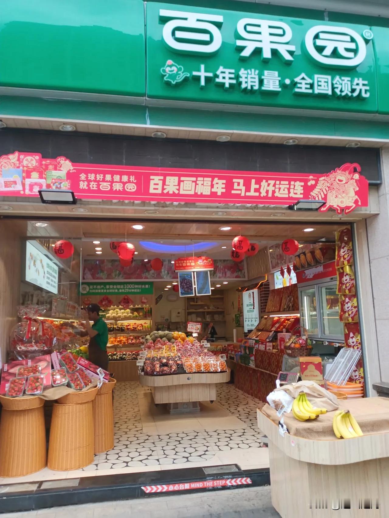 闹心，烦死了。春节期间见亲家，带了丰厚手信，特地途经水果店，临时占道停车购买合装