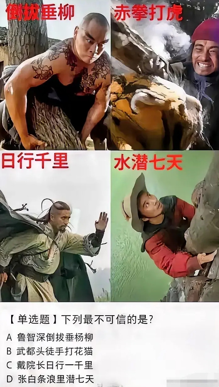 你觉得哪个最可信？