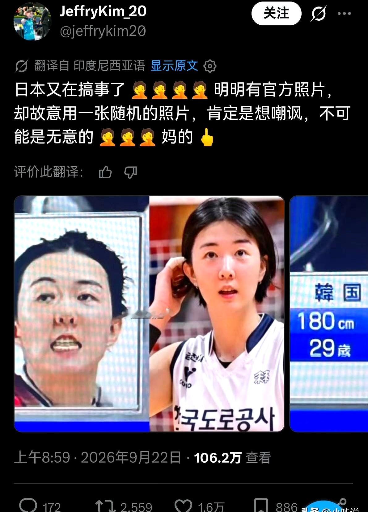 各国都急眼了，交了精修定妆照，结果挂出来的全是翻白眼嘴歪眼斜的抓拍。韩国出圈的美女选手，在日本转播画