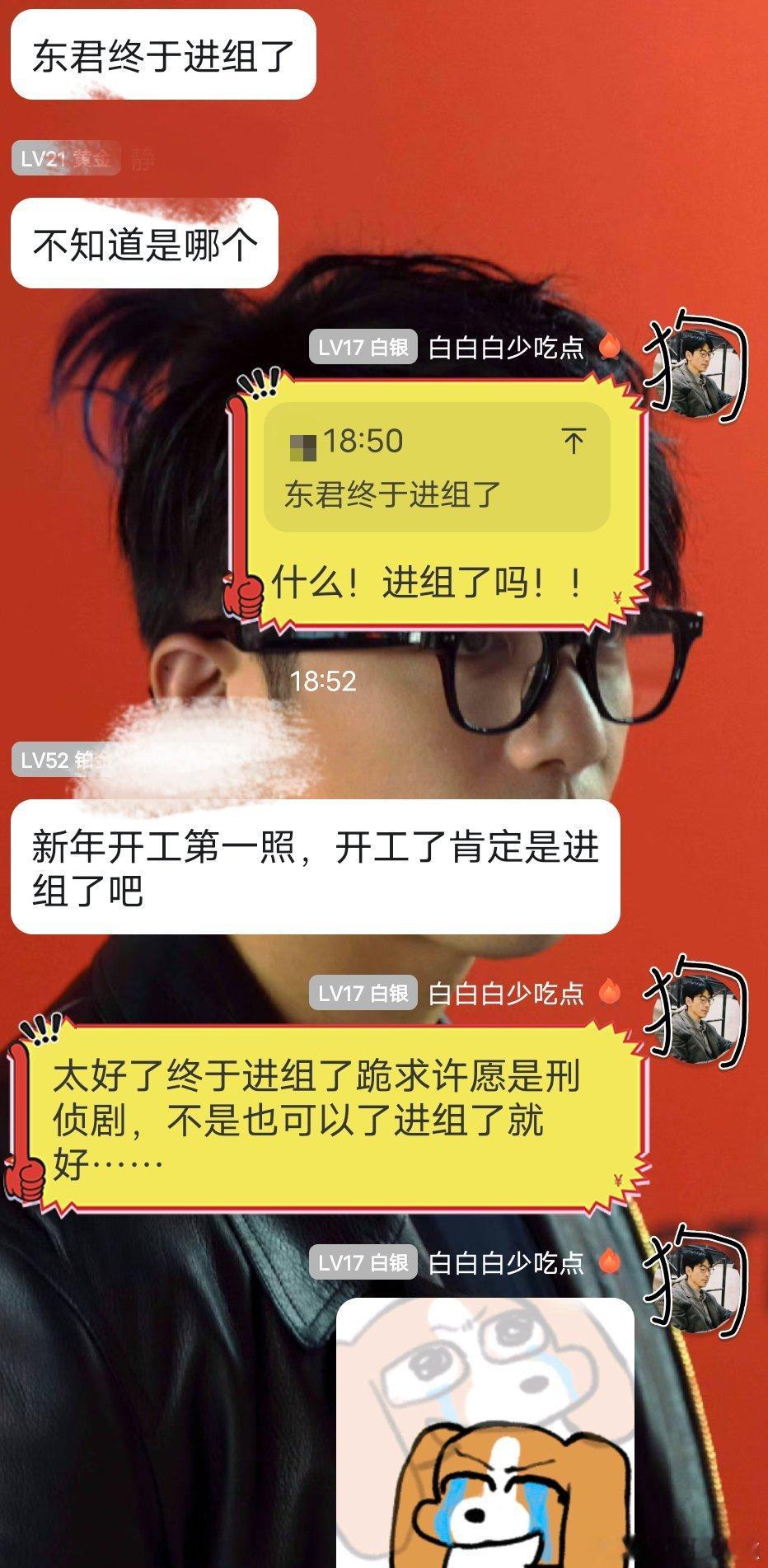 我宝宝终于进组了，我一直在哭。但话又说回来也没见最近有哪个组啊……
