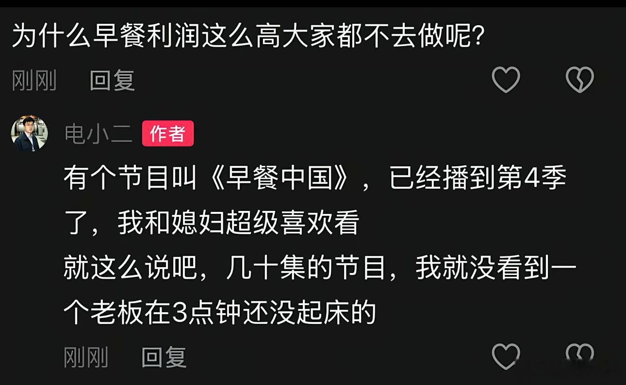 做早餐的辛苦是一般人干不了的​​​