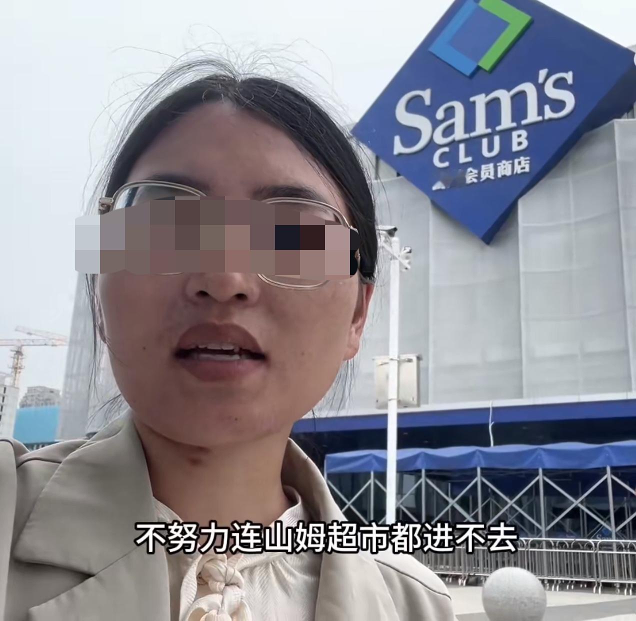 原来这就是父母努力的意义～一位宝妈分享：她说不努力连山姆都进不去，她已经来这打
