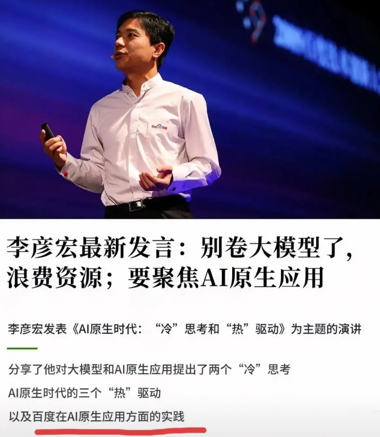 万万没想到李彦宏又扳回一局！Manus爆火后，AI行业的方向或将大变！百度李